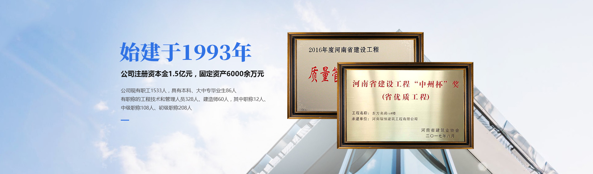 河南888集团电子游戏建筑工程有限公司