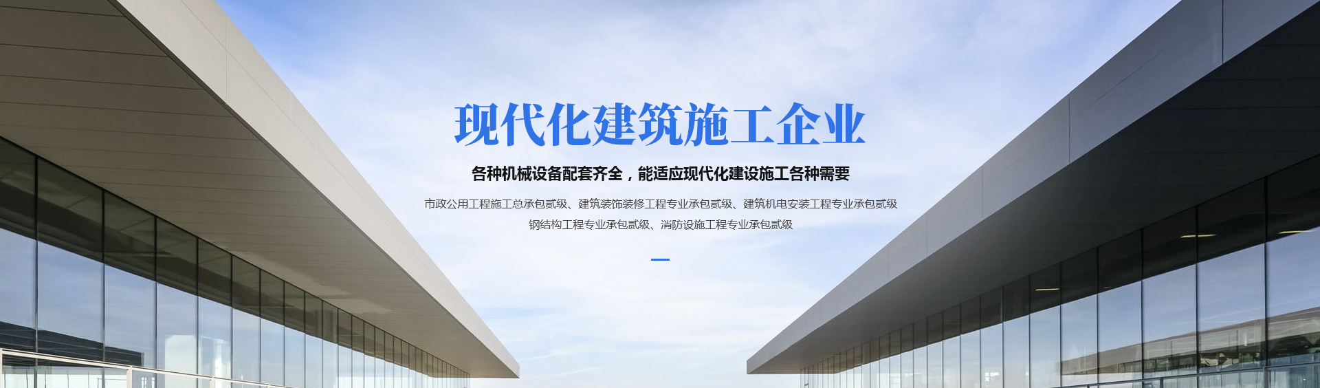 河南888集团电子游戏建筑工程有限公司