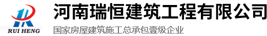 河南888集团电子游戏建筑工程有限公司